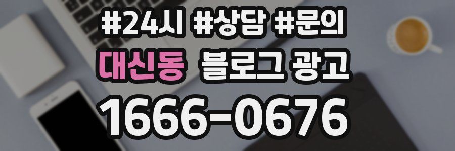 대신동 브랜드 블로그