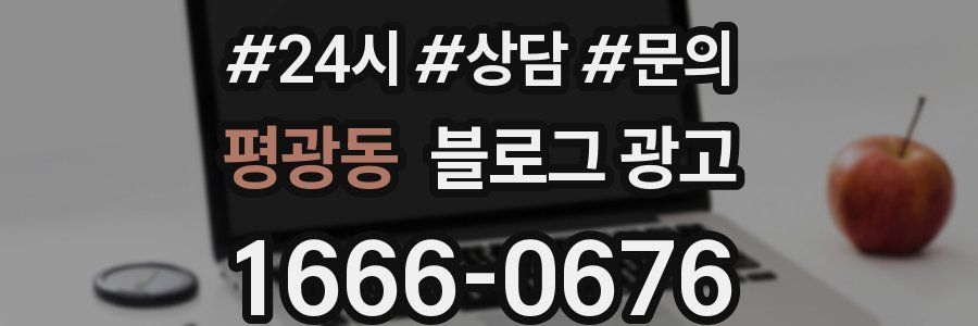 평광동 브랜드 블로그
