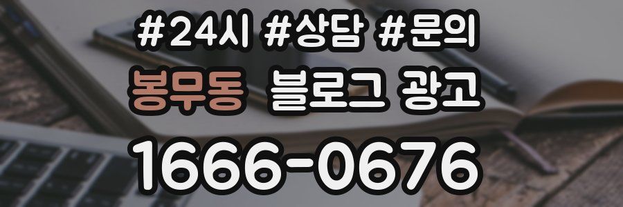 봉무동 브랜드 블로그