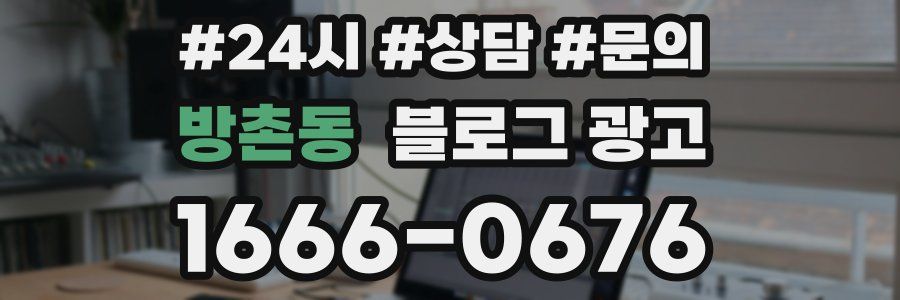 방촌동 브랜드 블로그