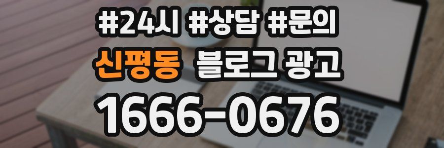 신평동 브랜드 블로그