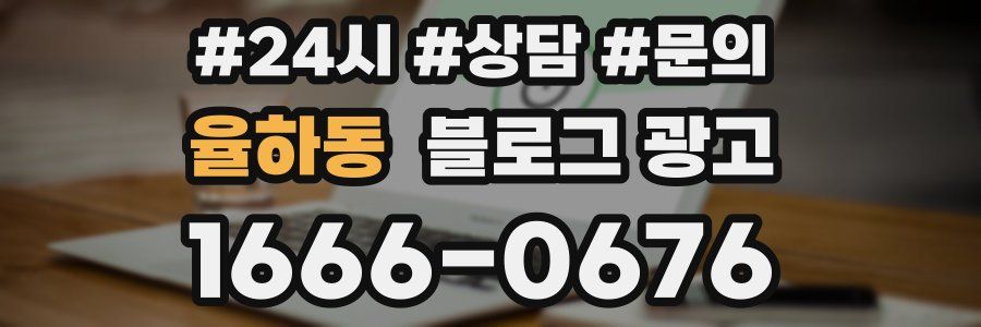 율하동 브랜드 블로그