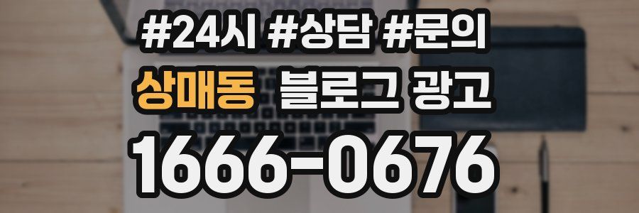 상매동 브랜드 블로그