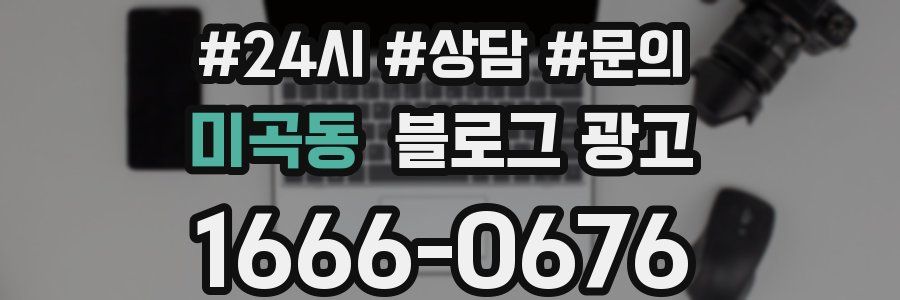 미곡동 브랜드 블로그