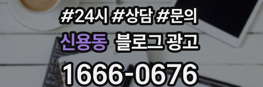 신용동 브랜드 블로그