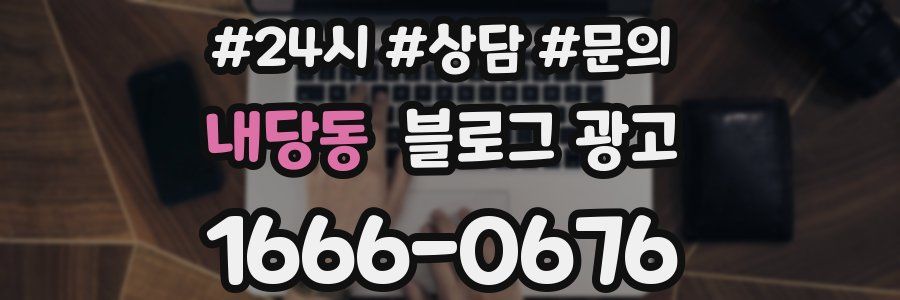 내당동 브랜드 블로그