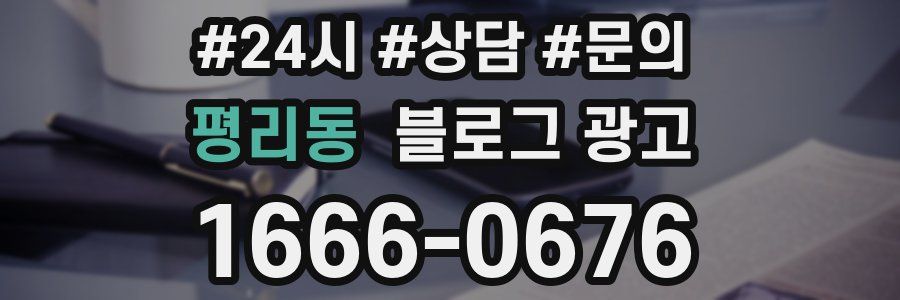 평리동 브랜드 블로그