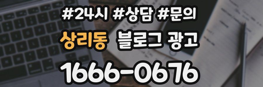 상리동 브랜드 블로그