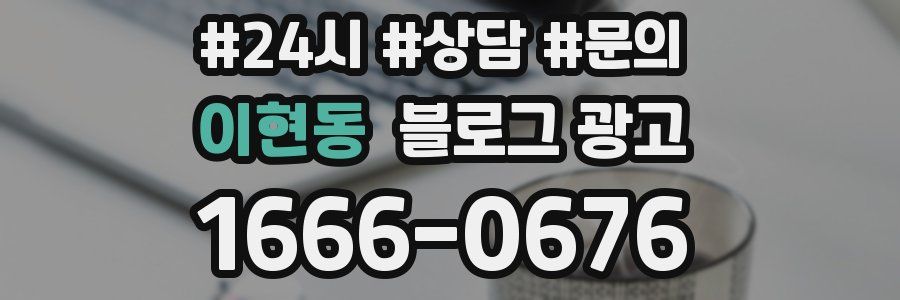 이현동 브랜드 블로그