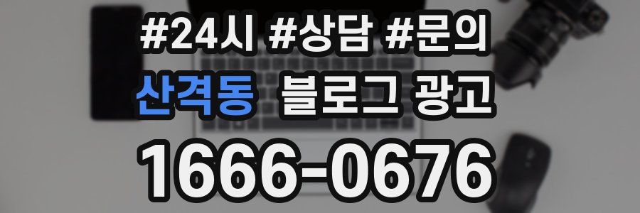 산격동 브랜드 블로그