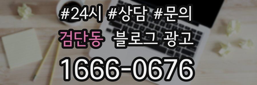 검단동 브랜드 블로그