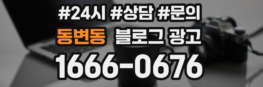 동변동 브랜드 블로그