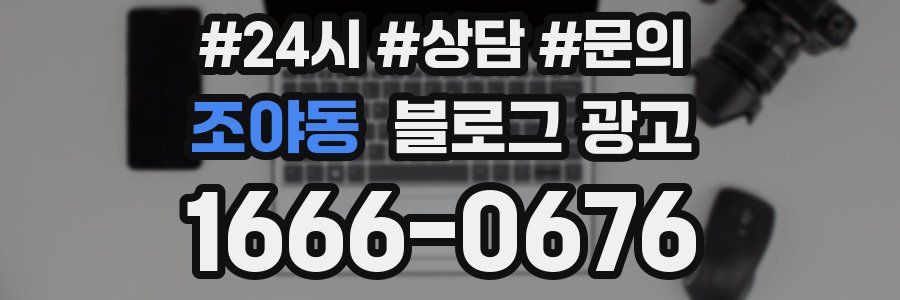 조야동 브랜드 블로그