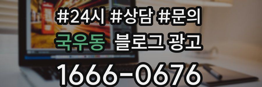 국우동 브랜드 블로그
