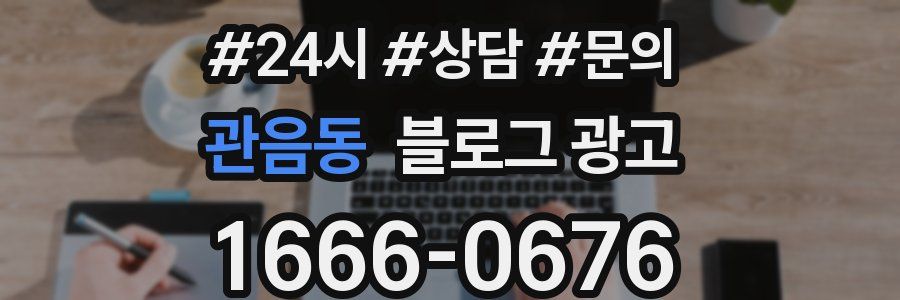 관음동 브랜드 블로그