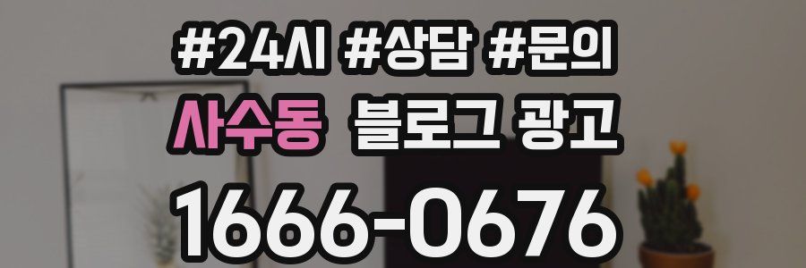사수동 브랜드 블로그