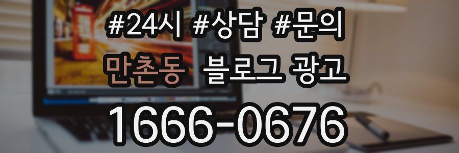 만촌동 브랜드 블로그