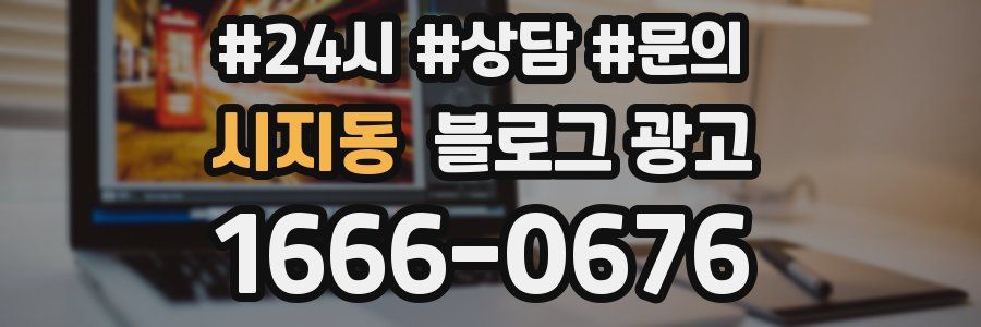 시지동 브랜드 블로그