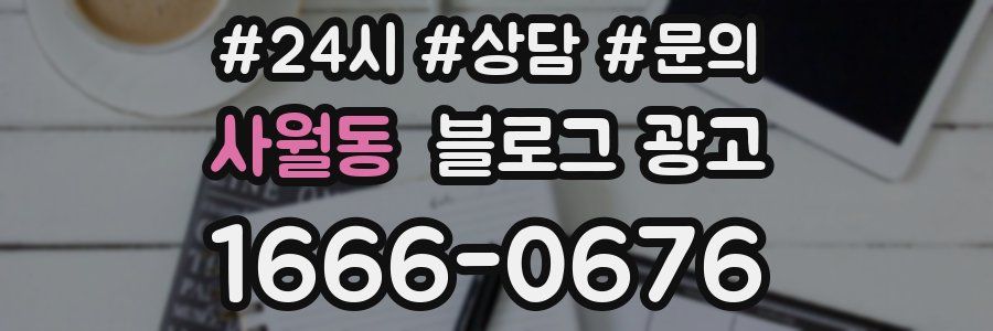 사월동 브랜드 블로그