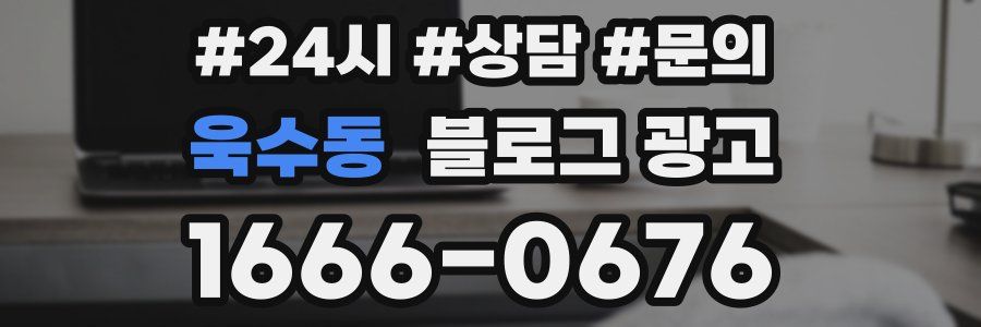 욱수동 브랜드 블로그
