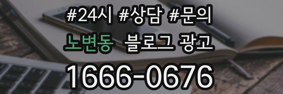 노변동 브랜드 블로그