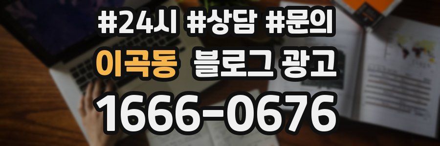 이곡동 브랜드 블로그