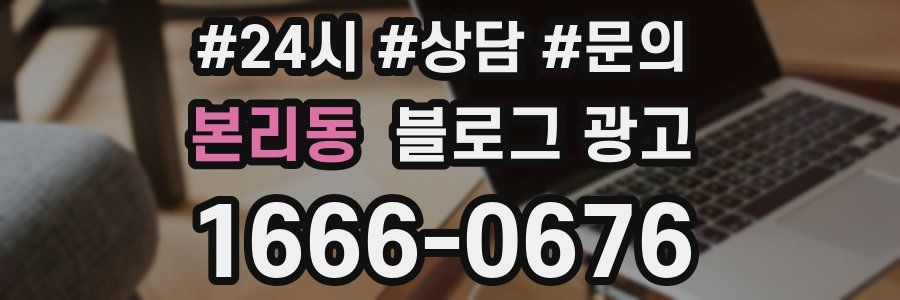 본리동 브랜드 블로그