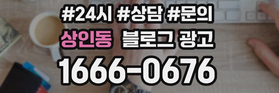 상인동 브랜드 블로그