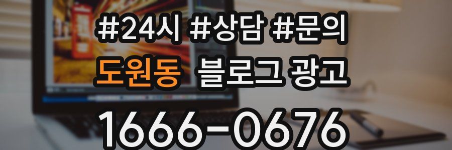 도원동 브랜드 블로그