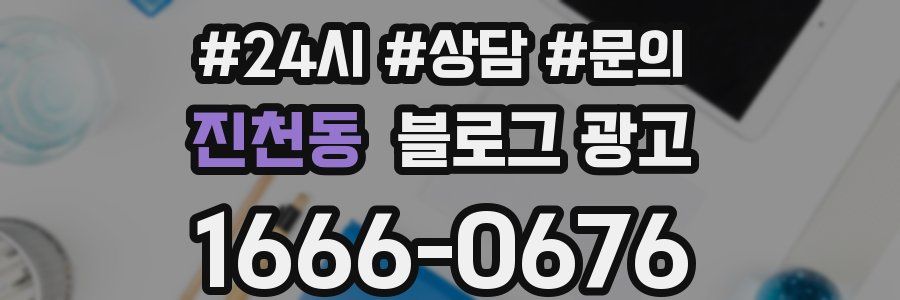 진천동 브랜드 블로그