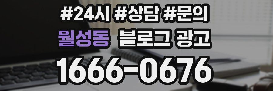 월성동 브랜드 블로그