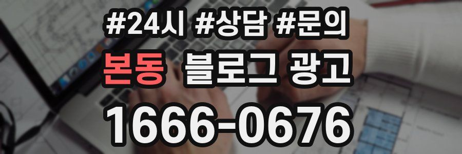 본동 브랜드 블로그
