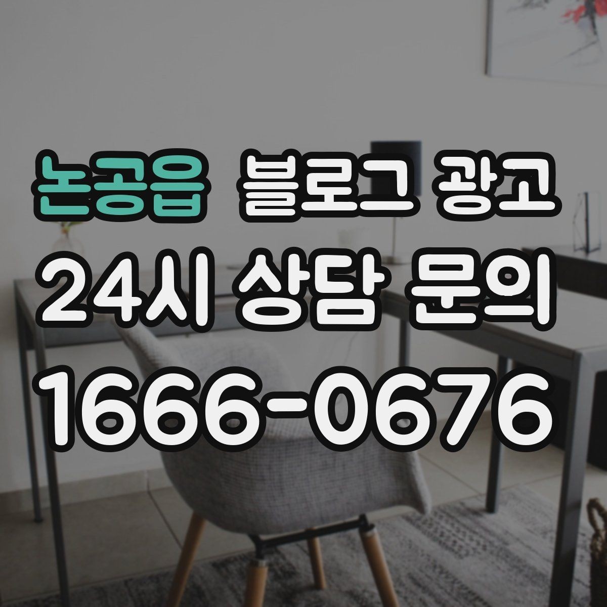 논공읍 블로그 광고 직영점만의 강점을 정리하는 타깃별 메시지