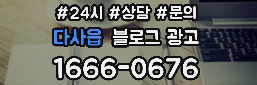 다사읍 브랜드 블로그