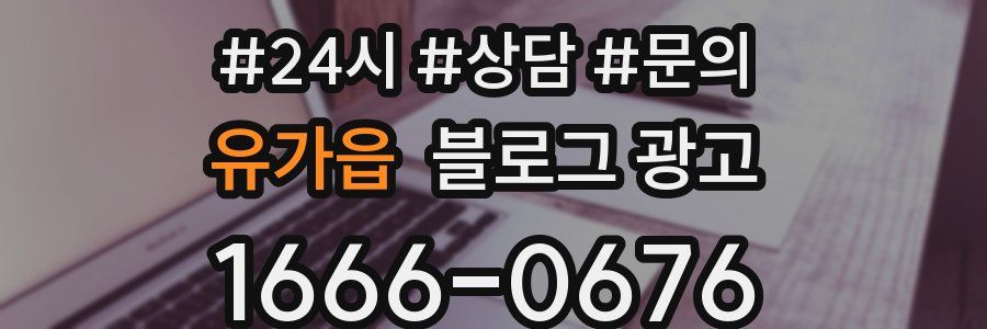 유가읍 브랜드 블로그