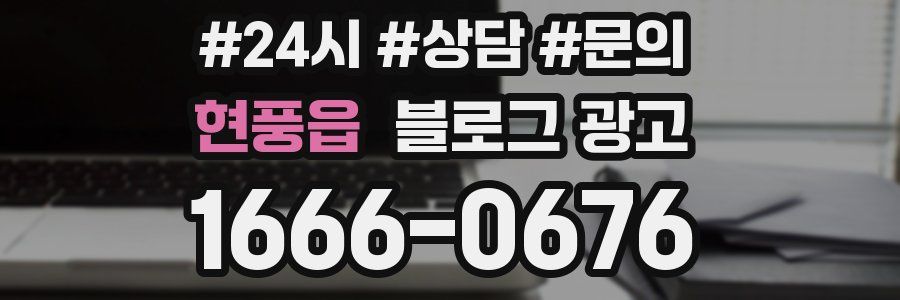현풍읍 브랜드 블로그