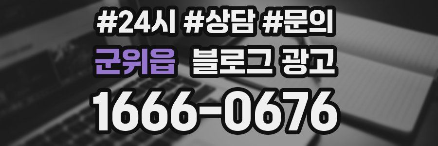 군위읍 브랜드 블로그