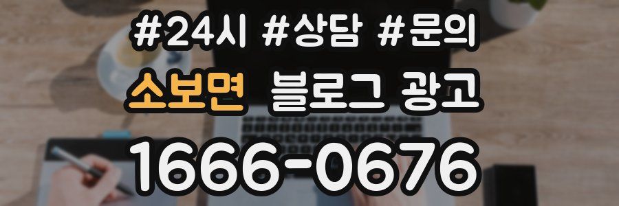 소보면 브랜드 블로그