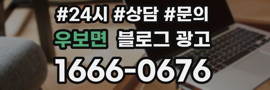 우보면 브랜드 블로그