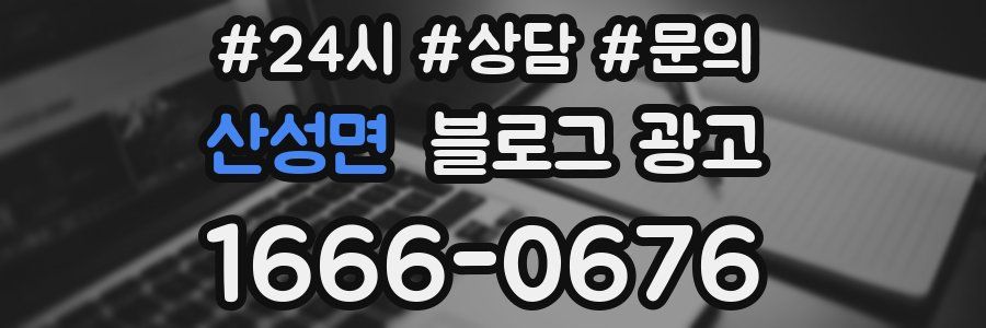 산성면 브랜드 블로그