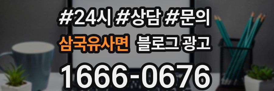 삼국유사면 브랜드 블로그