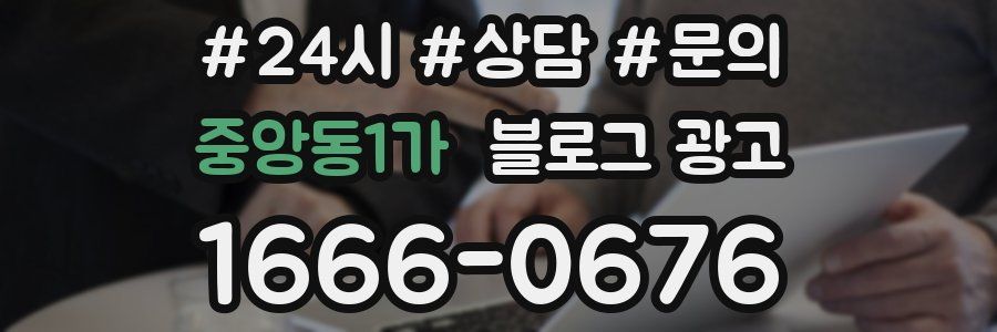 중앙동1가 브랜드 블로그