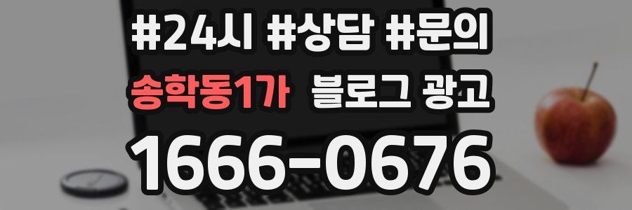 송학동1가 브랜드 블로그