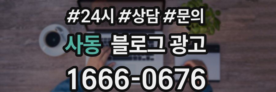 사동 브랜드 블로그