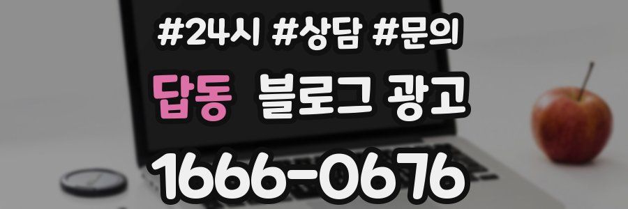 답동 브랜드 블로그