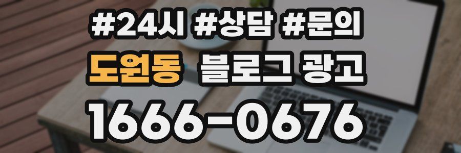 도원동 브랜드 블로그