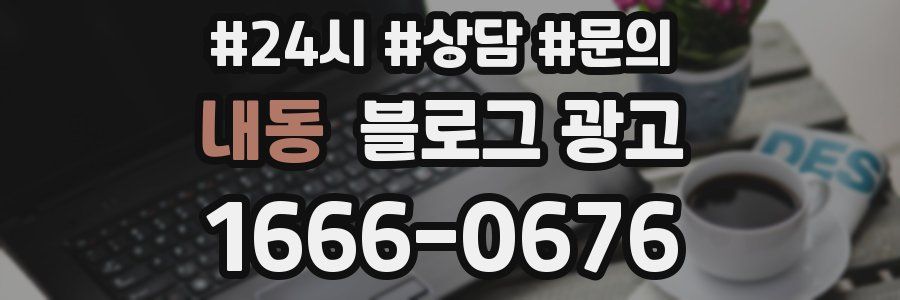 내동 브랜드 블로그