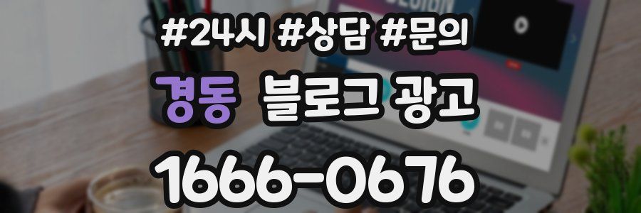경동 브랜드 블로그