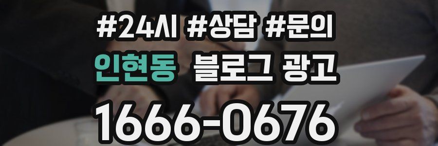 인현동 브랜드 블로그