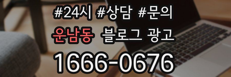 운남동 브랜드 블로그